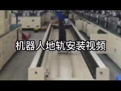 Vidéo d'installation Linear Track à titre de référence