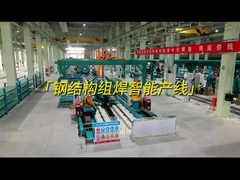 Solution de soudage intelligent dans l'industrie des structures sidérurgiques